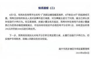 反弹球不犯规！阿马杜手球是皮球在队友身上反弹后碰到，不犯规